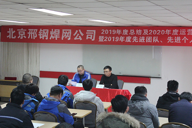 北京邢鋼焊網科技發(fā)展有限責任公司