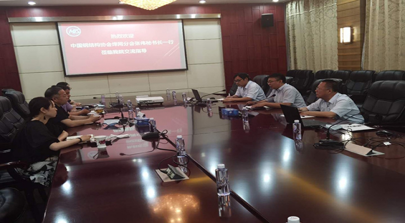 中國鋼結(jié)構(gòu)協(xié)會焊網(wǎng)分會秘書長張偉一行拜訪冶金工業(yè)信息標準研究院